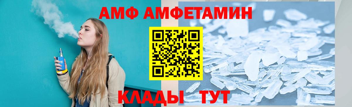 АМФЕТАМИН Premium  Amphetamine  Новокубанск  Вход с VPN 