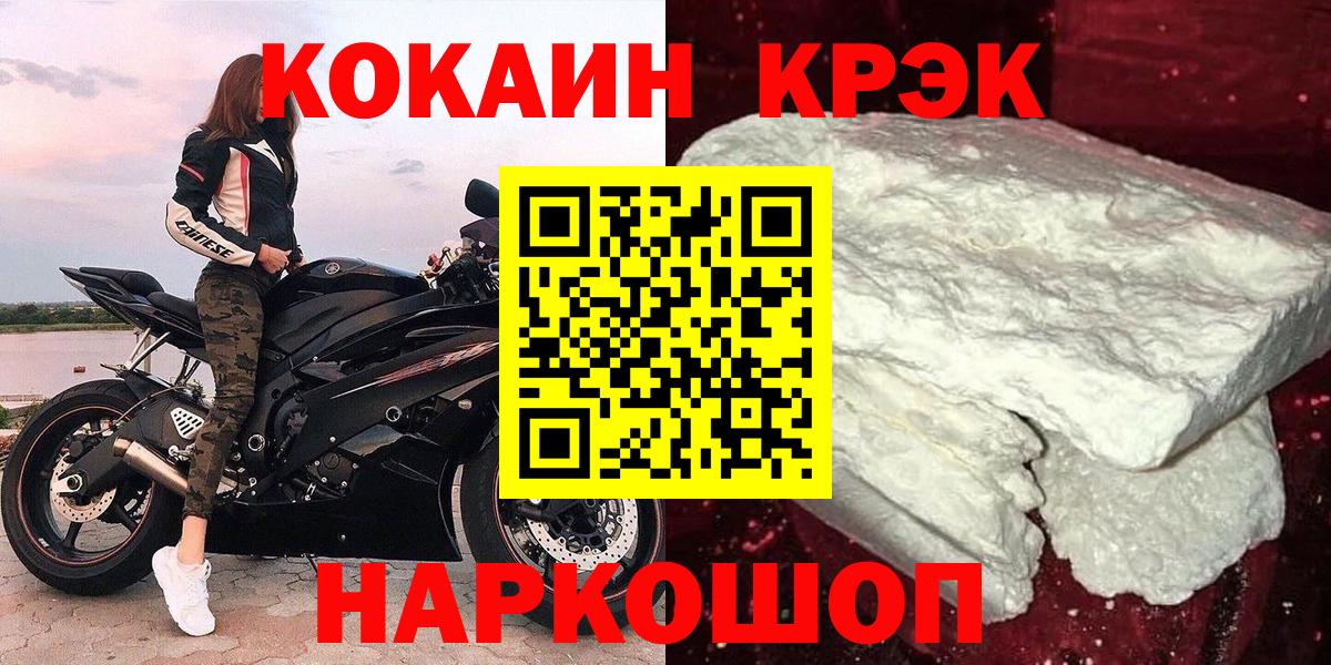 Кокаин Эквадор Новокубанск