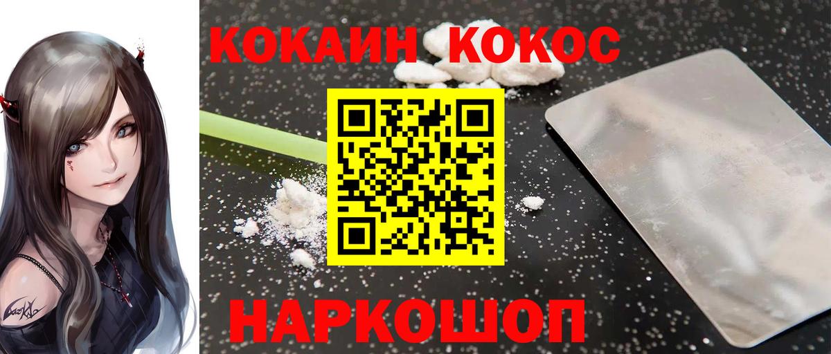 Кокаин VHQ  как найти закладки  Новокубанск  Вход с VPN 