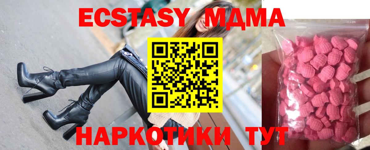 Новокубанск  ЭКСТАЗИ DUBAI  Вход с VPN  ссылка на мегу ССЫЛКА  Ecstasy 250 мг 
