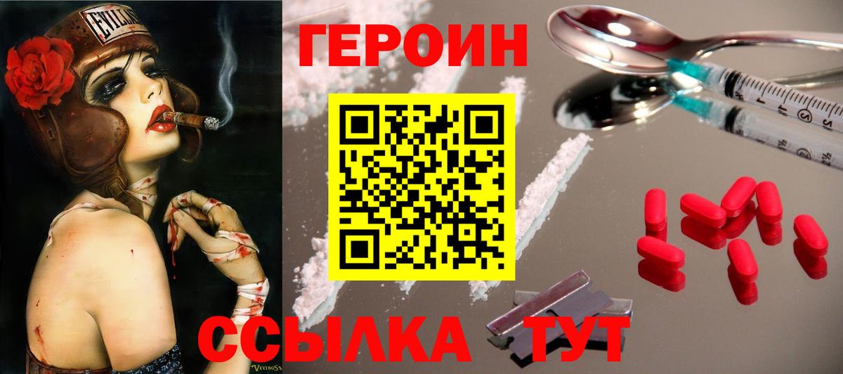 Героин афганец Новокубанск