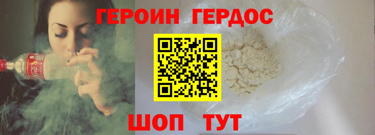 Героин  ГЕРОИН Афган  Вход с VPN  Новокубанск 