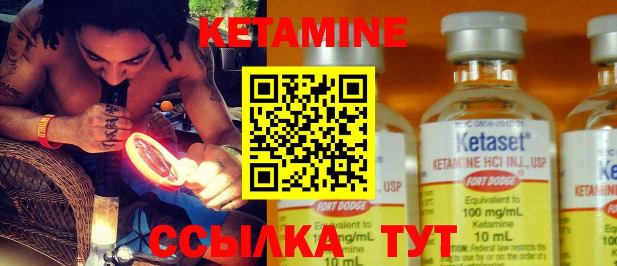 Кетамин ketamine Новокубанск