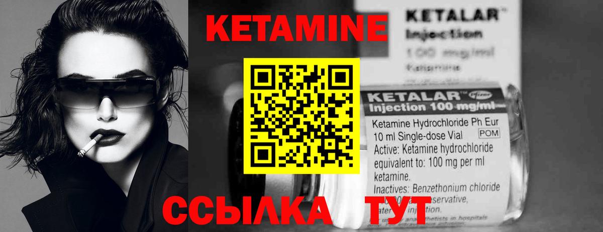 Кетамин VHQ  КЕТАМИН ketamine  Вход с VPN  Новокубанск 