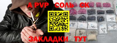синтетический гашиш Славгород