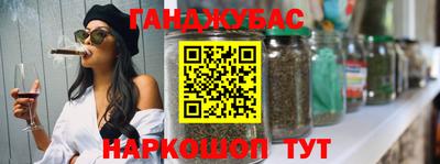 синтетический гашиш Славгород
