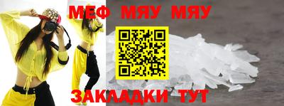 мяу мяу мука Славянск-на-Кубани