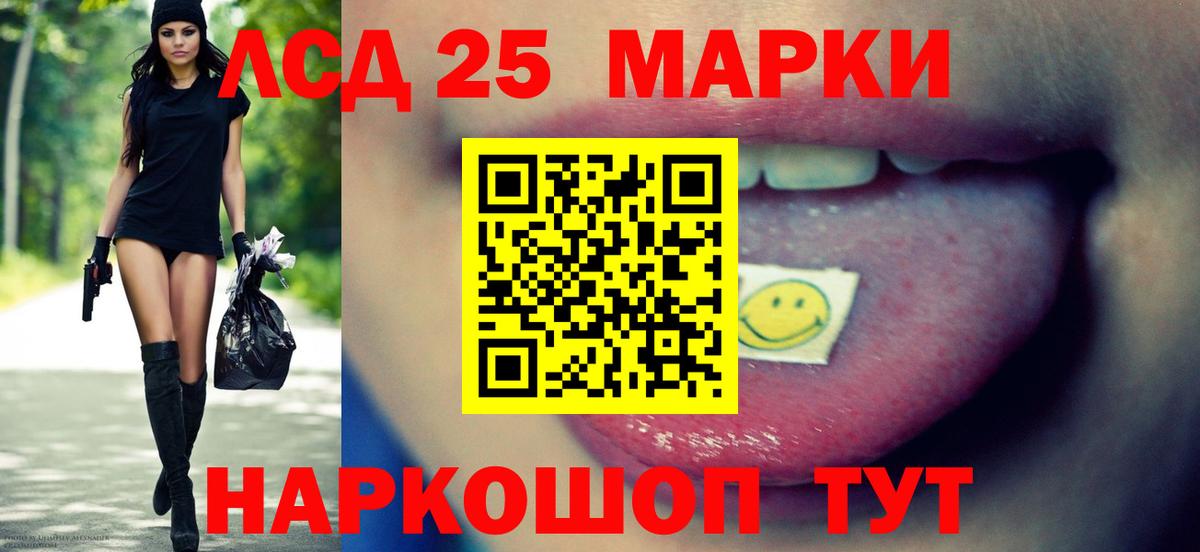 ЛСД экстази кислота  Лсд 25 экстази ecstasy  Вход с VPN  Новокубанск 