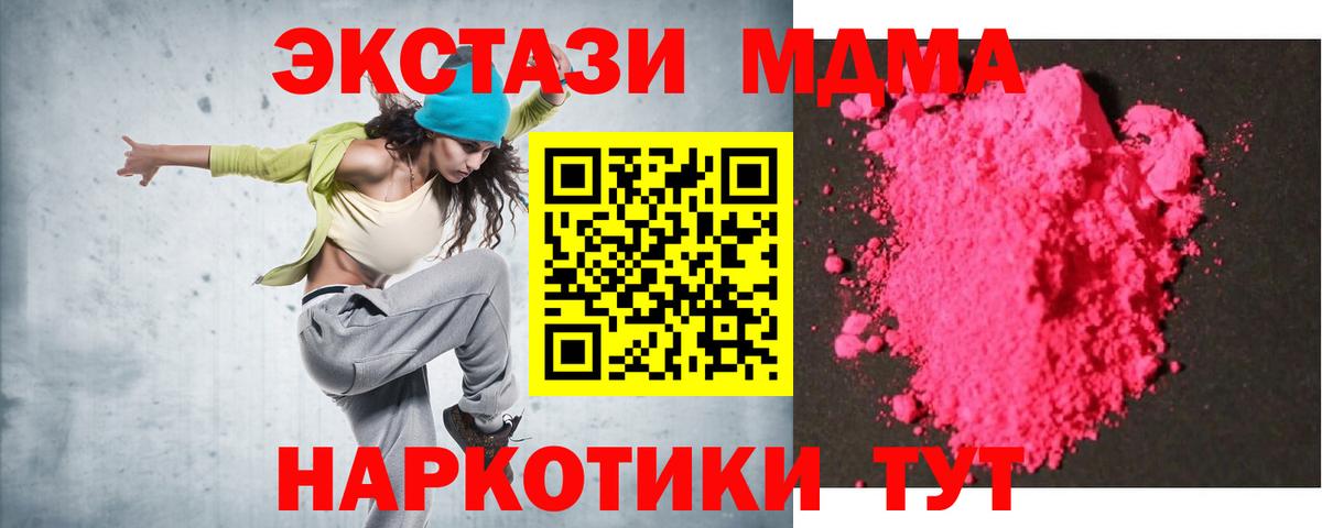 MDMA VHQ  MDMA молли  Вход с VPN  Новокубанск 