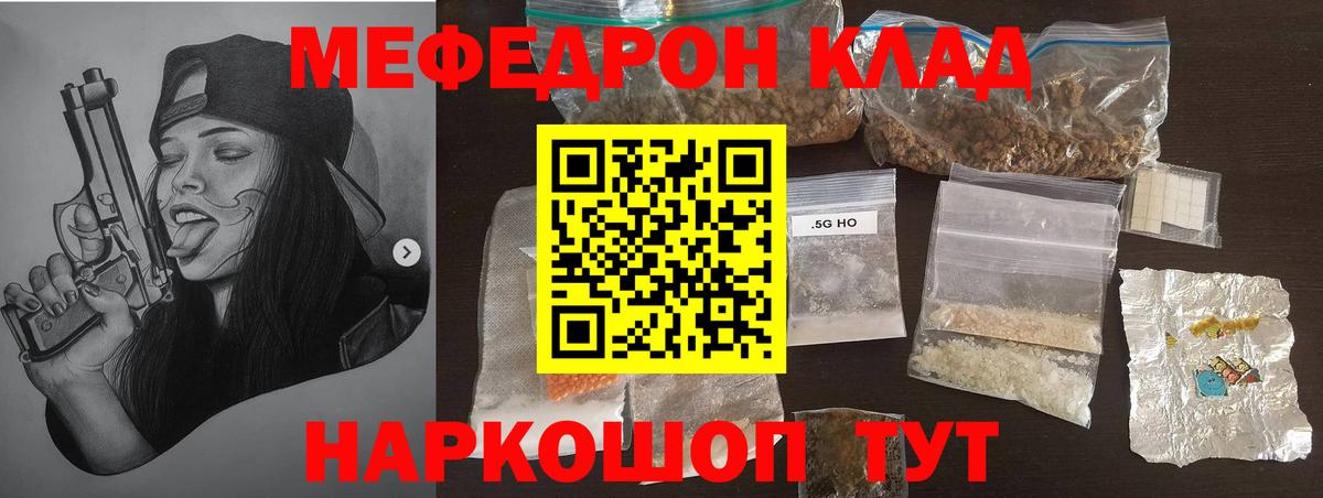 Мефедрон VHQ  Меф  Новокубанск  Вход с VPN  Меф mephedrone  МЯУ-МЯУ 