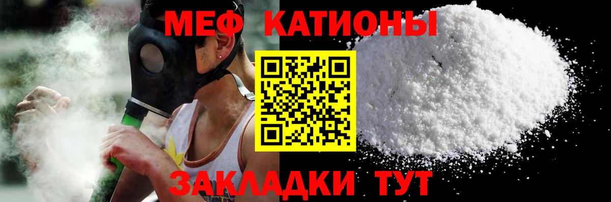 Мефедрон мука Новокубанск
