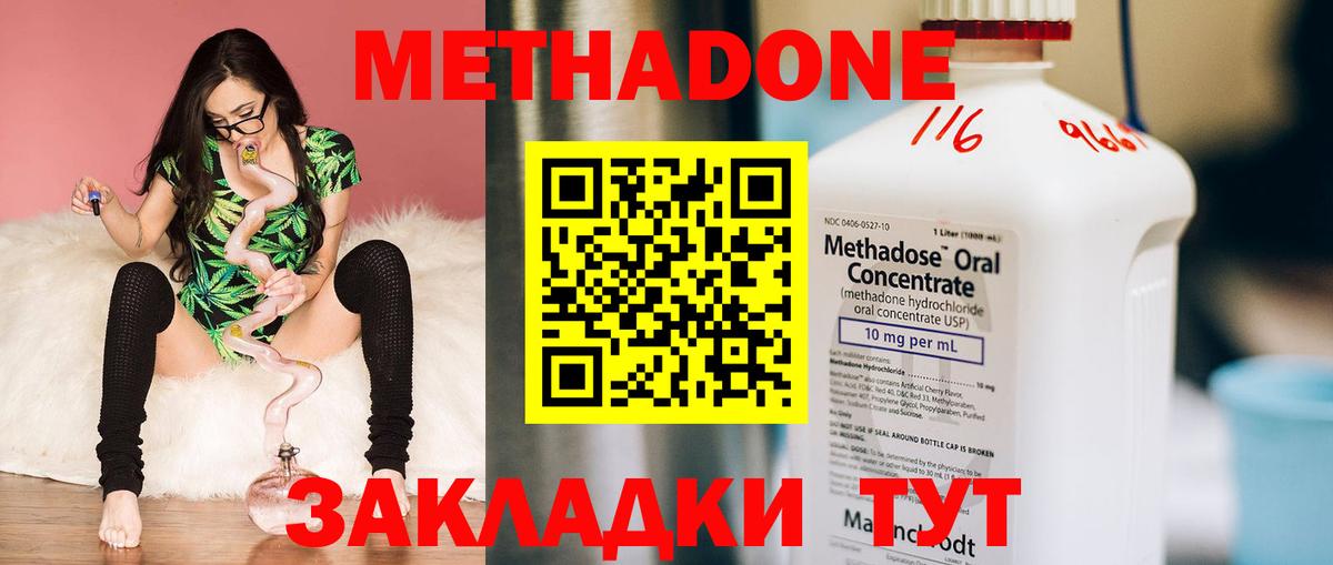 Новокубанск  hydra зеркало  МЕТАДОН VHQ  Вход с VPN  МЕТАДОН мёд 