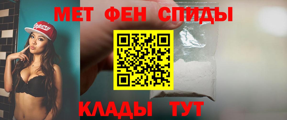 МЕТАМФЕТАМИН винт Новокубанск