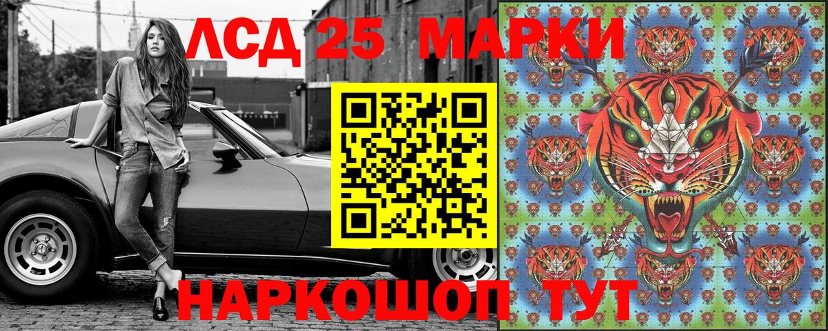 Марки 25I-NBOMe 1,5мг  Вход с VPN  Марки 25I-NBOMe 1,5мг  Новокубанск 