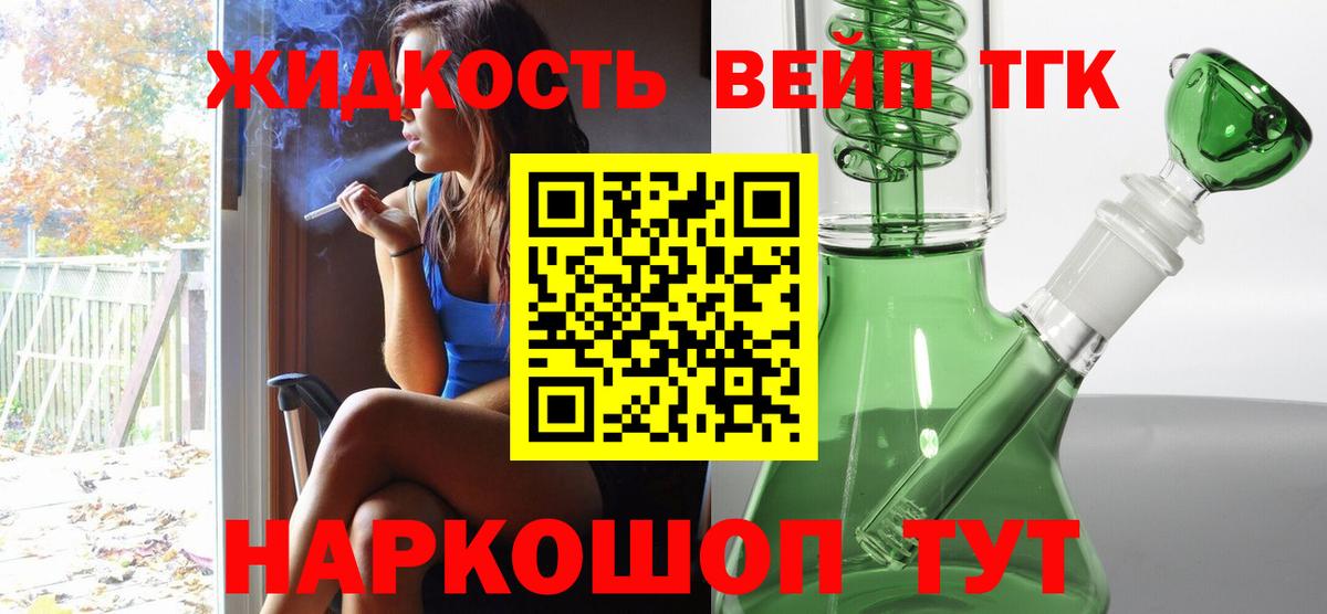 Дистиллят ТГК концентрат  Вход с VPN  Новокубанск  Дистиллят ТГК гашишное масло 