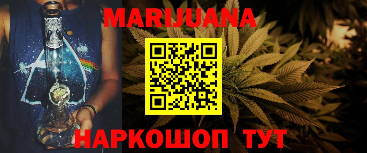 Бошки марихуана Amnesia Новокубанск